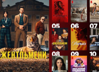 10 самых нашумевших сериалов на Netflix, которые покорили украинцев на прошлой неделе