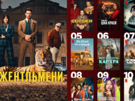 Хиты, которые смотрит вся страна: 10 самых популярных сериалов на украинском Netflix
