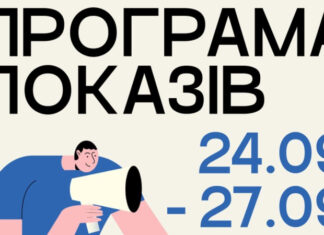 «Кино для каждого и каждой» во Львове: расписание адаптированных сеансов и как зарегистрироваться