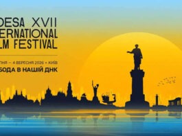 Премьеры ОМКФ-2026: 10 фильмов, которые стоит посмотреть на Одесском кинофестивале