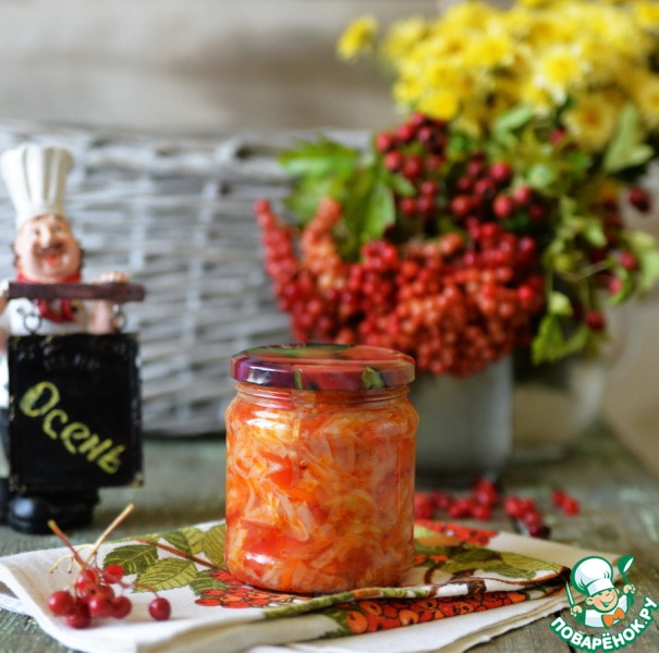 Салат "Осенний" на зиму
