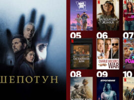 Забытые шедевры и свежие хиты: 10 фильмов, которые взорвали украинский Netflix на этой неделе