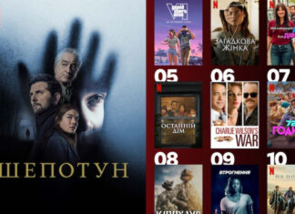 Забытые шедевры и свежие хиты: 10 фильмов, которые взорвали украинский Netflix на этой неделе