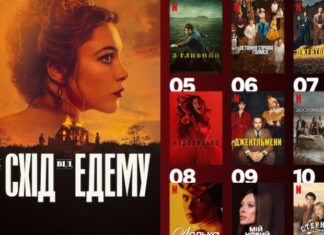 10 самых популярных сериалов Netflix, от которых украинцы без ума