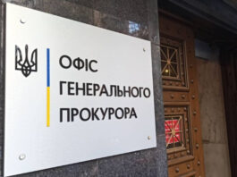 Операция «Карфаген»: Бывшему чиновнику Офиса генпрокурора сообщили о подозрении