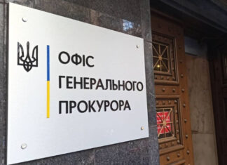 Операция «Карфаген»: Бывшему чиновнику Офиса генпрокурора сообщили о подозрении