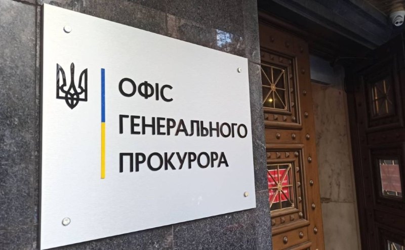 Операция «Карфаген»: Бывшему чиновнику Офиса генпрокурора сообщили о подозрении