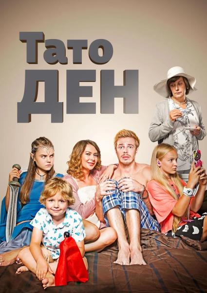 4 фильма и сериала с Евгением Лебединым, которого уже годами обожают украинцы