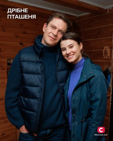 Актеры нового украинского сериала "Мелкий птенец", от которого в восторге зрители