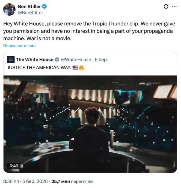 Белый дом опубликовал видео с отрывками голливудских фильмов: соцсети взорвались критикой
