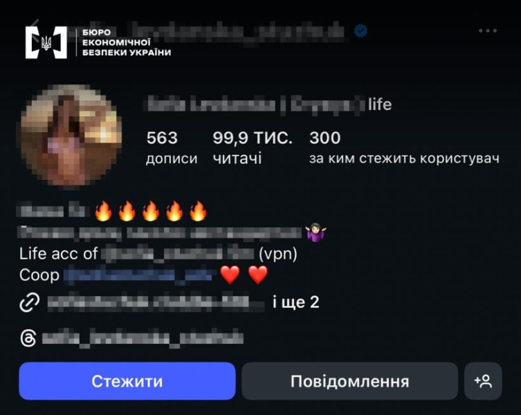 Блогерша Стужук получила подозрение в уклонении от уплаты налогов на 11,5 млн гривен