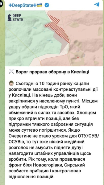 Deep State: Россияне захватили два села недалеко от Авдеевки. Прорвали оборону в Кисловце