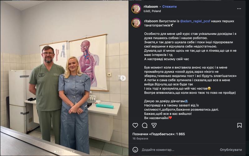 Ее профессия вас удивит: где сейчас и кем стала звезда сериала "Киев днем и ночью" Рита Бум