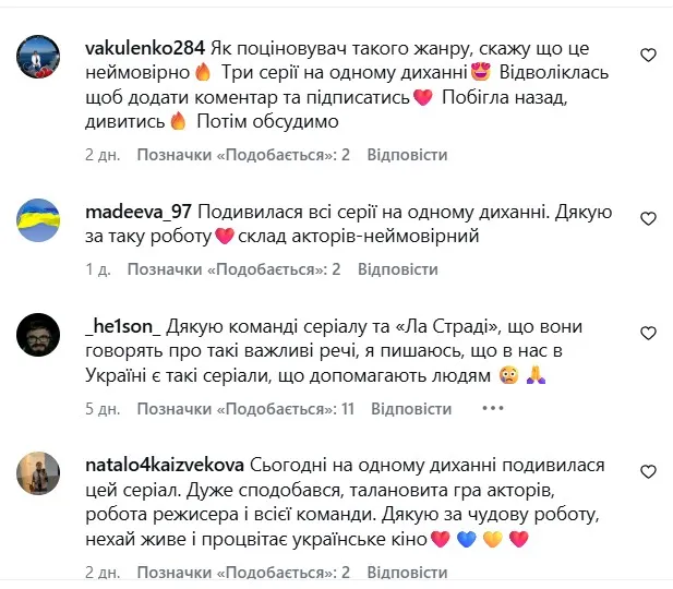"Это просто шедевр": первые отзывы украинцев на новейший детективный триллер "Тихая Нава"
