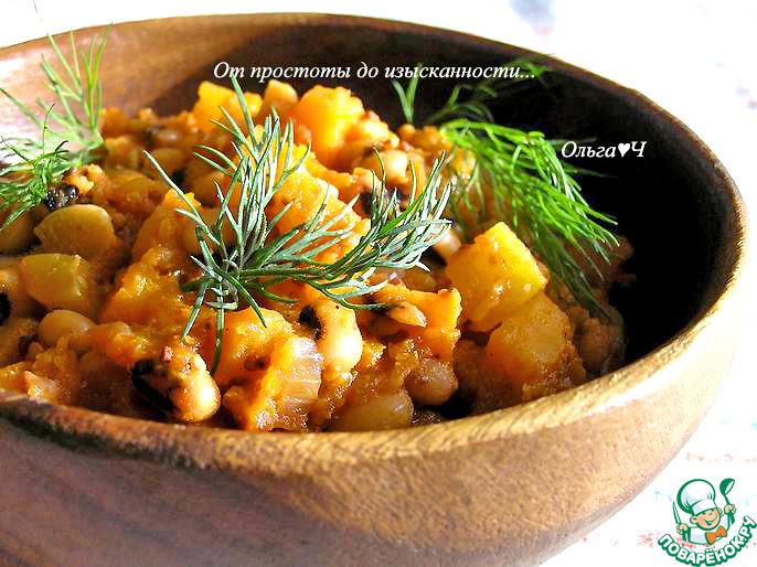 Фасоль с тыквой и яблоком