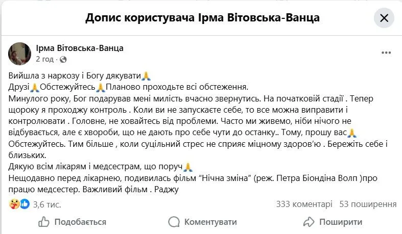 Где сейчас звезда сериала "Леся + Рома" &ndash; Ирма Витовская