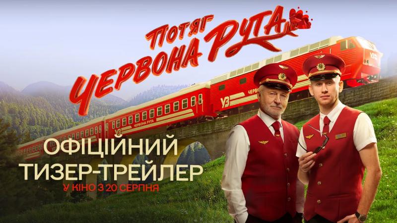 Хор "Гомин" и не только: украинские артисты снялись в новом украинском фильме