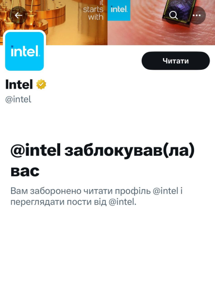 Intel блокирует в соцсети Х пользователей, которые спрашивают, «почему они помогают россиянам убивать украинцев»