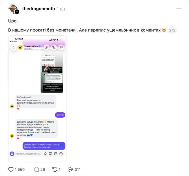 Из нового "Человека-паука" для Украины вырезали сцену: все из-за песни Монеточки