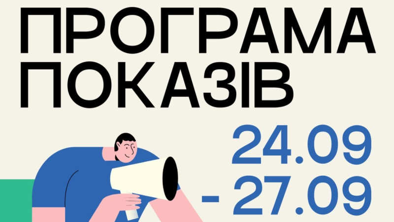 "Кино для каждого и каждой" во Львове: расписание адаптированных сеансов и как зарегистрироваться