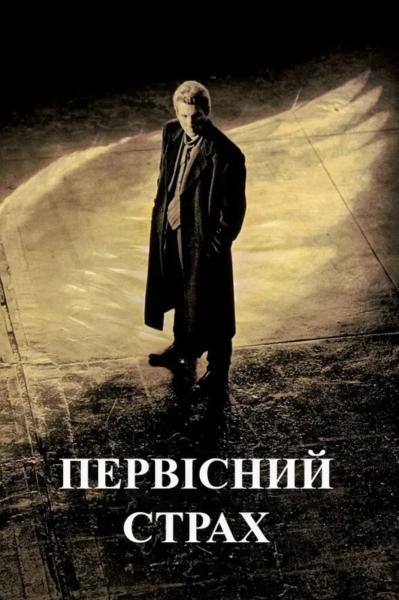 Кино, которое не стареет: подборка лучших фильмов с Ричардом Гиром