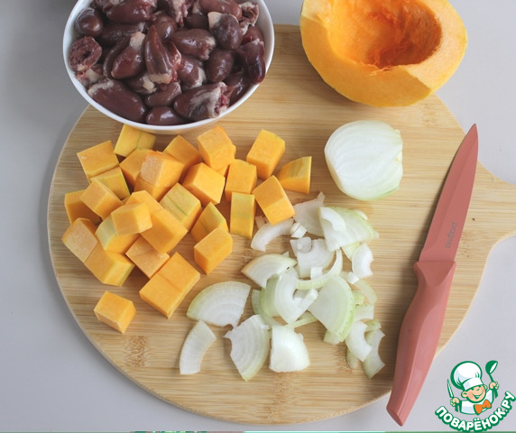 Куриные сердечки с тыквой