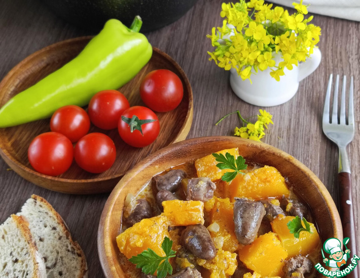 Куриные сердечки с тыквой