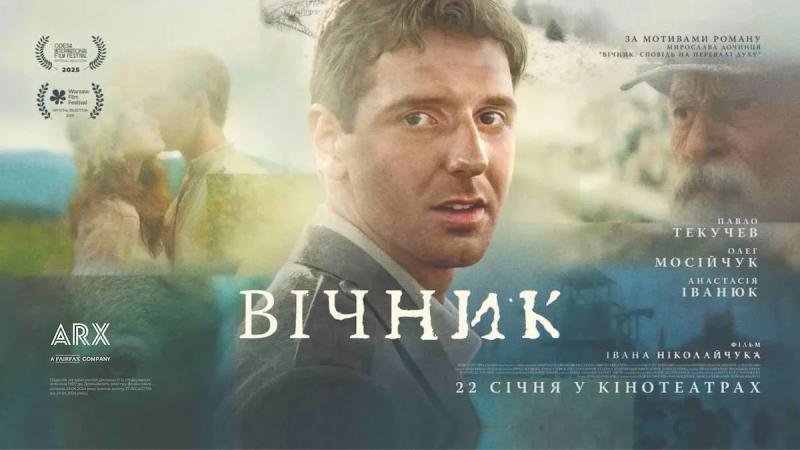 Легендарная история карпатского мольфара: в Украине презентуют фильм "Вестник"