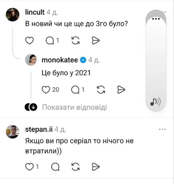 Могла стать голосом "Ведьмака": Monokate сделала болезненное признание через пять лет