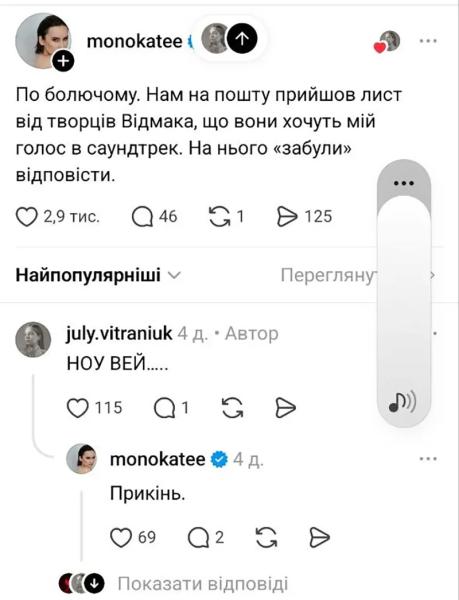 Могла стать голосом "Ведьмака": Monokate сделала болезненное признание через пять лет