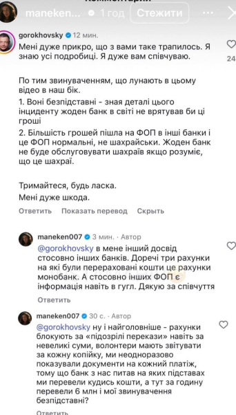 Мошенники украли 6 миллионов у известной украинской блогерши
