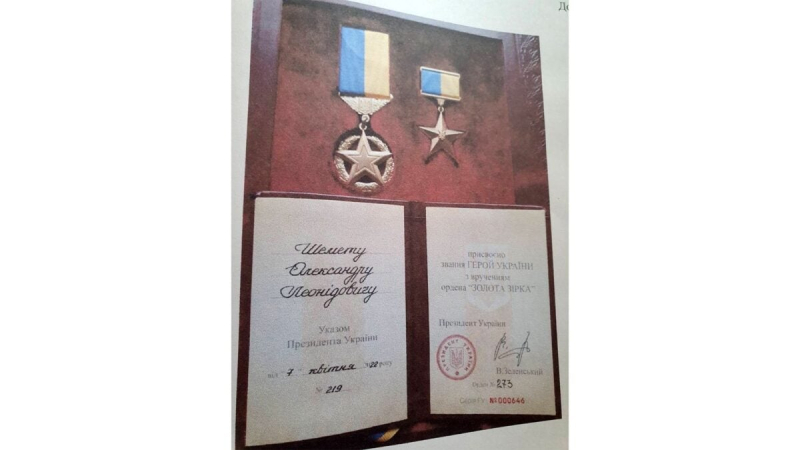 На борту Ми-24, экипаж которого погиб при выполнении боевого задания, был Герой Украины