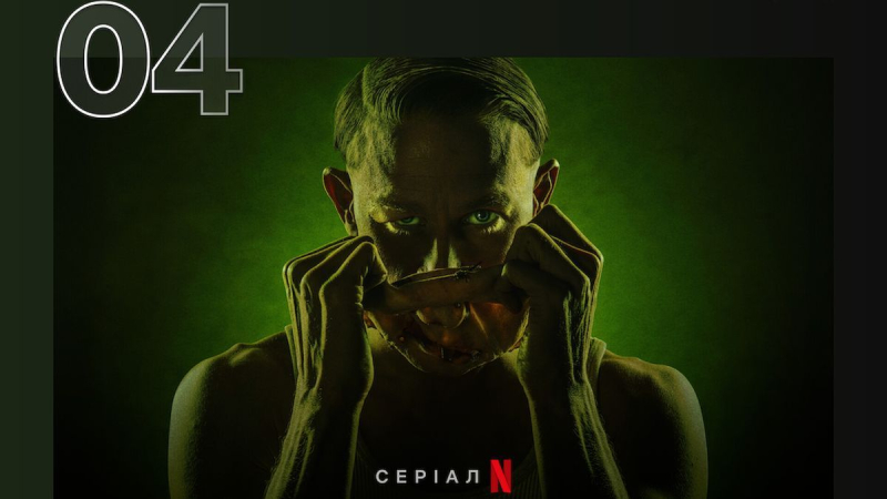 На Netflix активно просматривают остросюжетный сериал, в котором сыграл украинский актер
