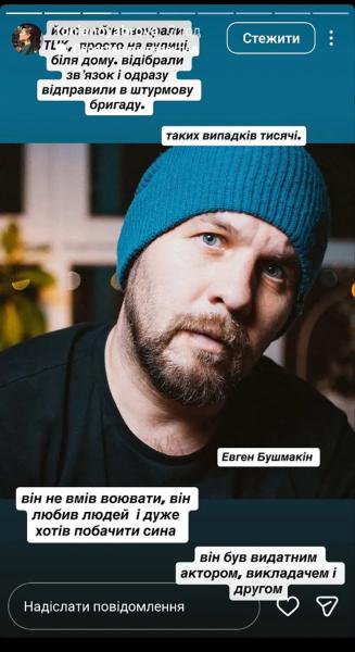На войне погиб украинский актер Евгений Бушмакин: ему было 45 лет