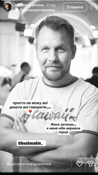 На войне погиб украинский актер Евгений Бушмакин: ему было 45 лет