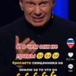 Новичок «Динамо» Владислав Бленуце репостит Путина и Соловьева в TikTok: реакция Суркиса