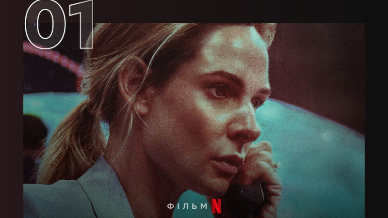 Новый остросюжетный триллер о ядерной угрозе на Netflix, о котором гудит сеть