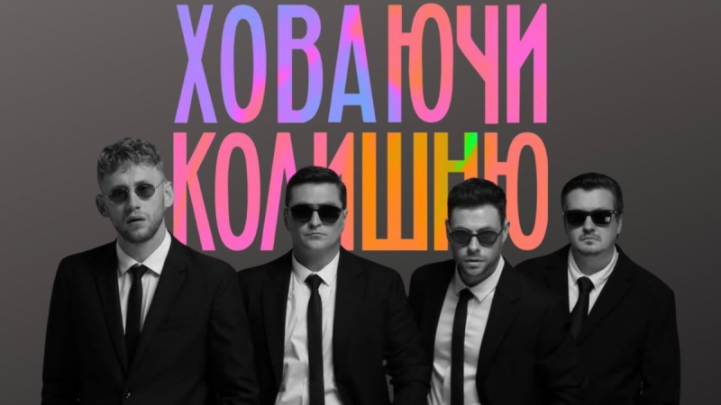 Новый украинский сериал, который вы посмотрите за один вечер