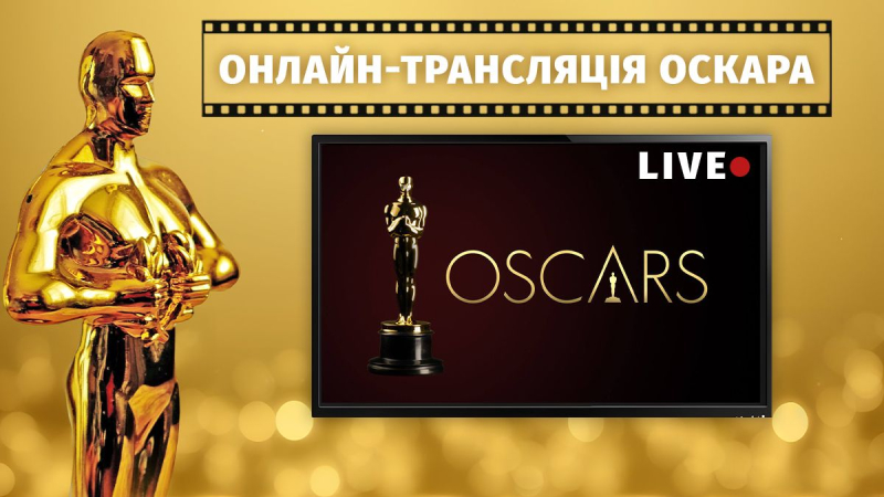 Оскар-2026 уже в эфире: онлайн-трансляция вручения кинопремии в Лос-Анджелесе