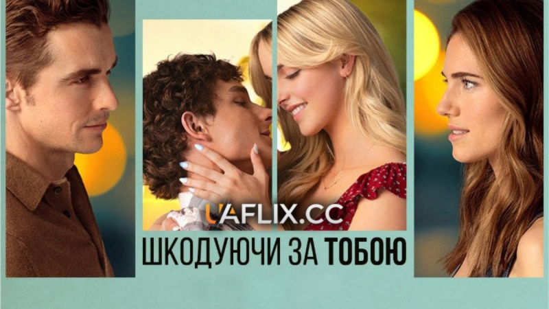 От автора  "Все закончится на нас": выходит новый драматический фильм, который ждут все