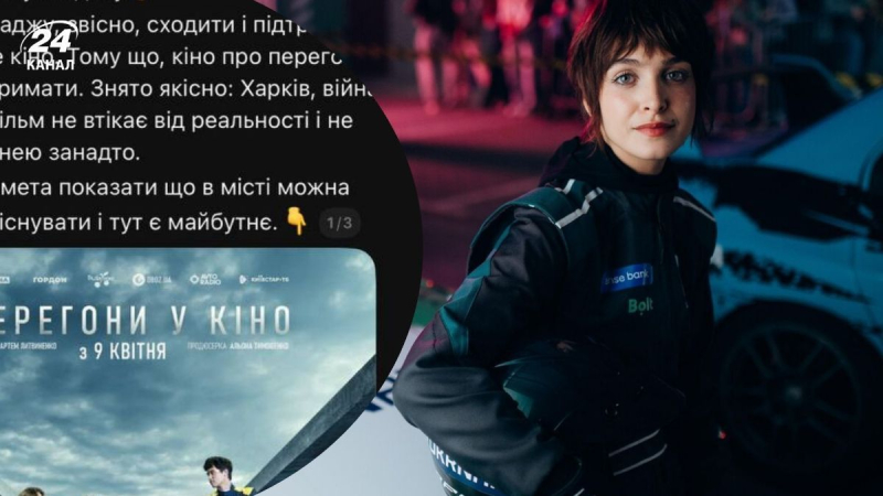 "Плакала и гордилась": первые отзывы украинских зрителей на приключенческий экшн "На драйве"