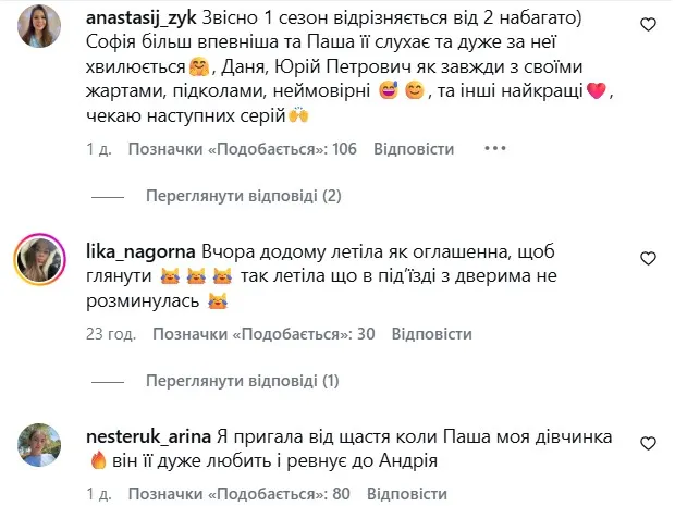 "Превзошел ожидания": что пишут украинцы о 2-м сезоне любимого сериала "Парочка следователей"