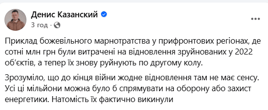 Россияне уничтожили уже второй восстановленный лицей в Харьковской области. На него власти потратили более 260 млн