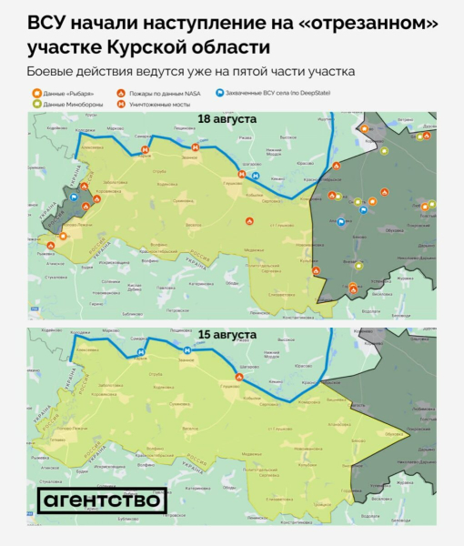 РосСМИ: ВСУ начали наступление на «отрезанном» участке Курской области, за сутки взято до трех сел