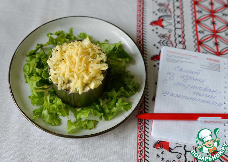 Салат из языка с маринованными шампиньонами