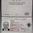 СБУ показала российский паспорт Труханова. Он отреагировал