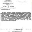 СБУ показала российский паспорт Труханова. Он отреагировал