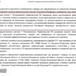 СБУ показала российский паспорт Труханова. Он отреагировал