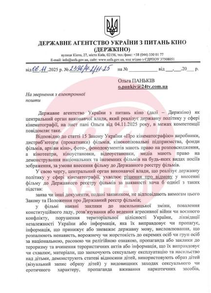 Сериал "Игра престолов", "Тенет" с российским актером запретили в Украине: что говорят в Госкино