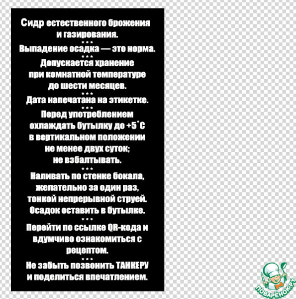 Сидр &ldquo;Сиеста&rdquo;